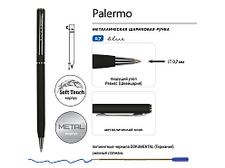 Ручка металлическая шариковая «Palermo», софт-тач