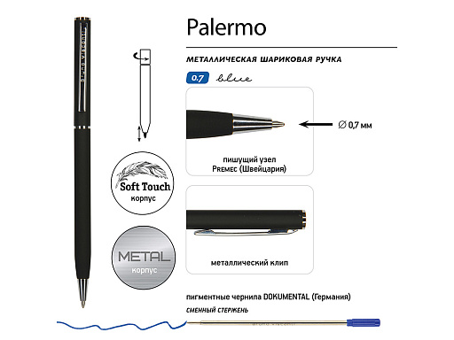 Ручка металлическая шариковая «Palermo», софт-тач