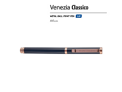 Ручка металлическая шариковая «Venezia Classico»