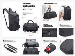 Рюкзак-спортивная сумка Duffle