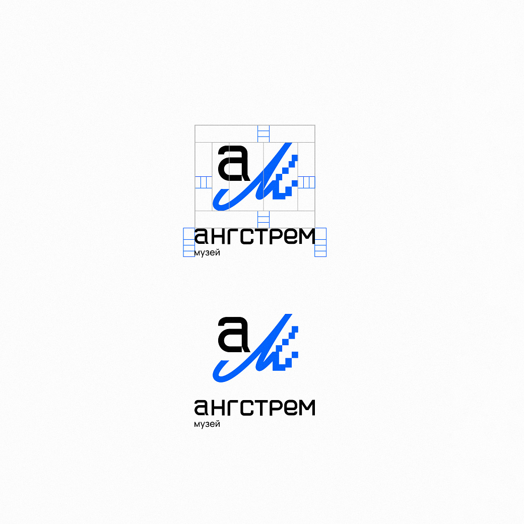 Ангстрем