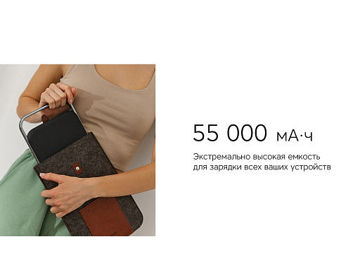Внешний аккумулятор «NEO PRO Saturn» для ноутбуков с QC/PD, 55000 mAh